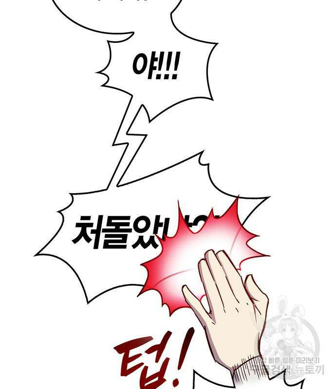 플레이어가 과거를 숨김 27화 25