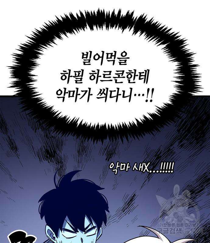 플레이어가 과거를 숨김 27화 27