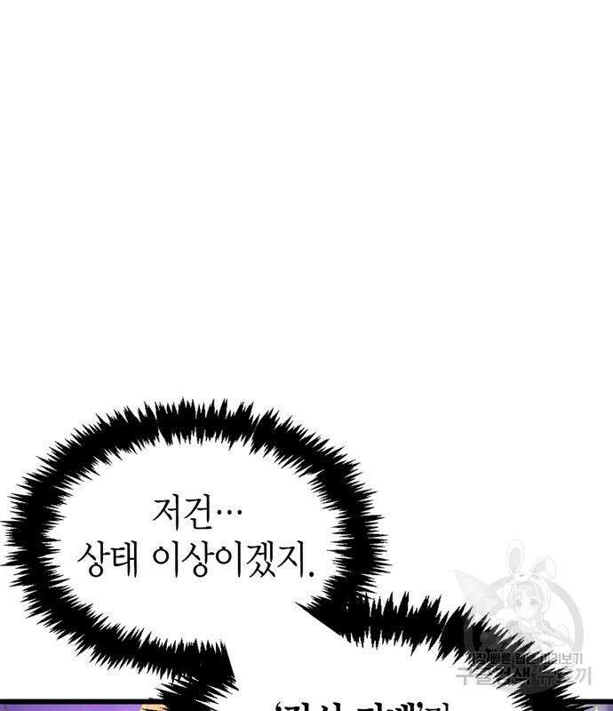 플레이어가 과거를 숨김 27화 29