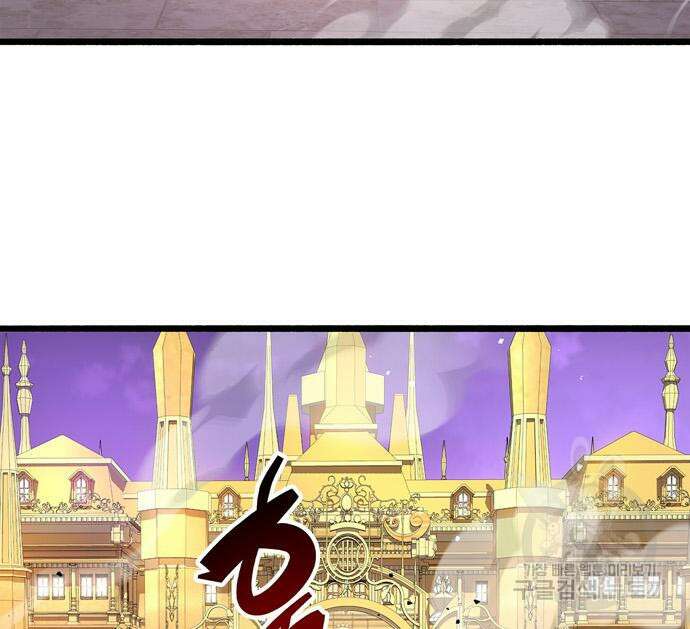 플레이어가 과거를 숨김 27화 31