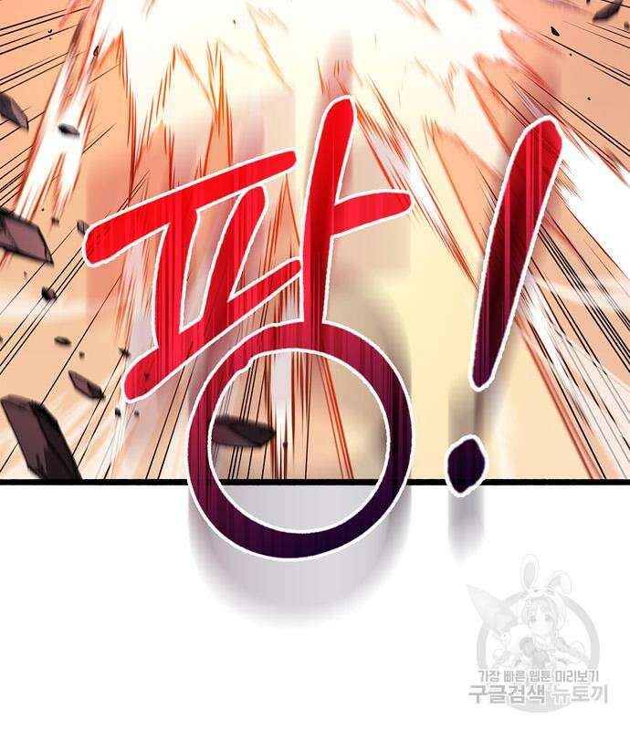 플레이어가 과거를 숨김 27화 41