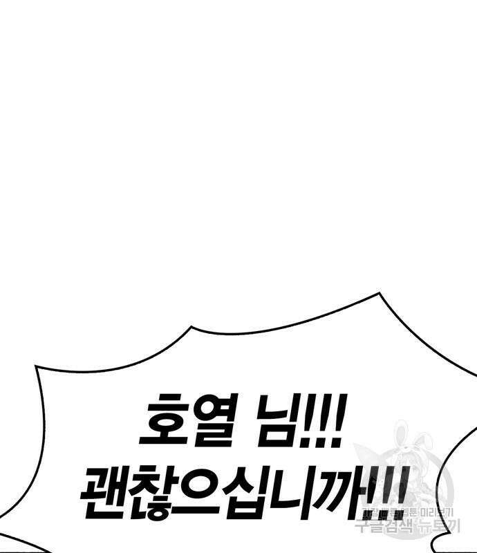플레이어가 과거를 숨김 27화 42