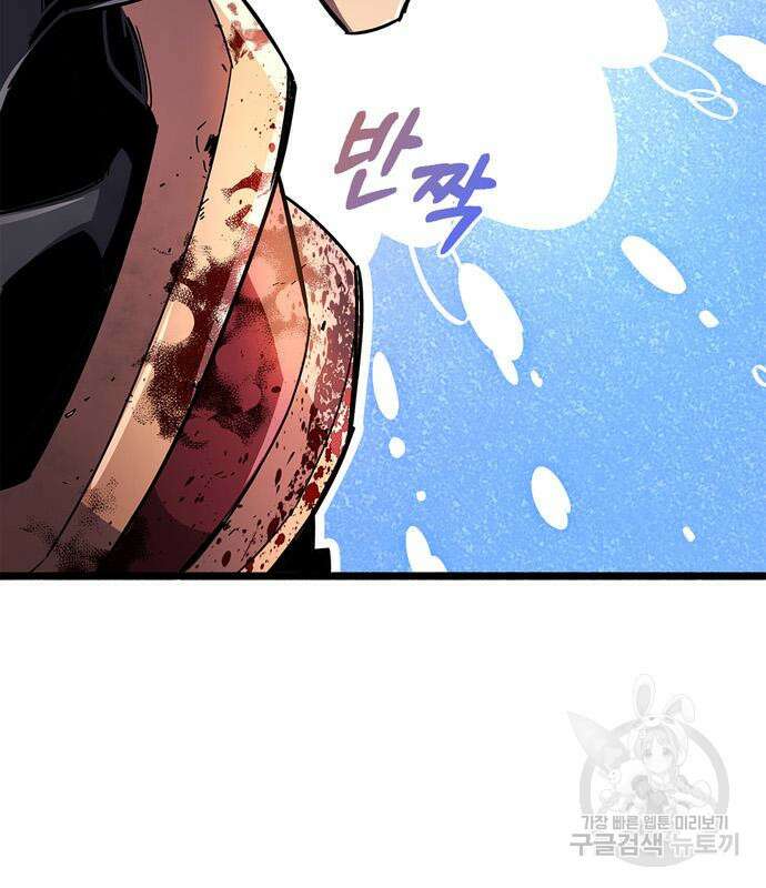 플레이어가 과거를 숨김 27화 44