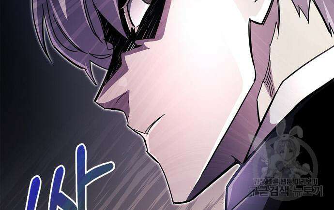 플레이어가 과거를 숨김 27화 46