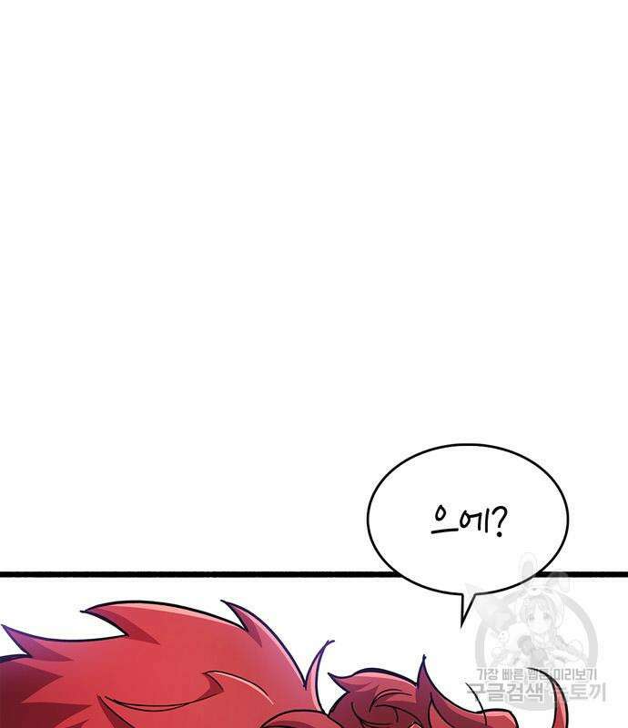 플레이어가 과거를 숨김 27화 48