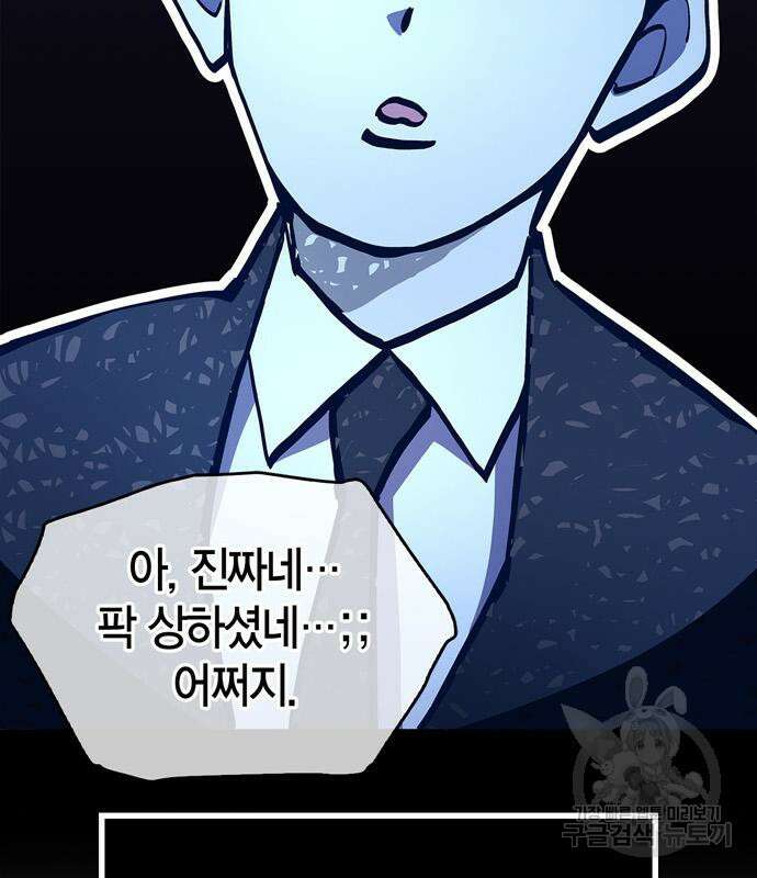 플레이어가 과거를 숨김 27화 53