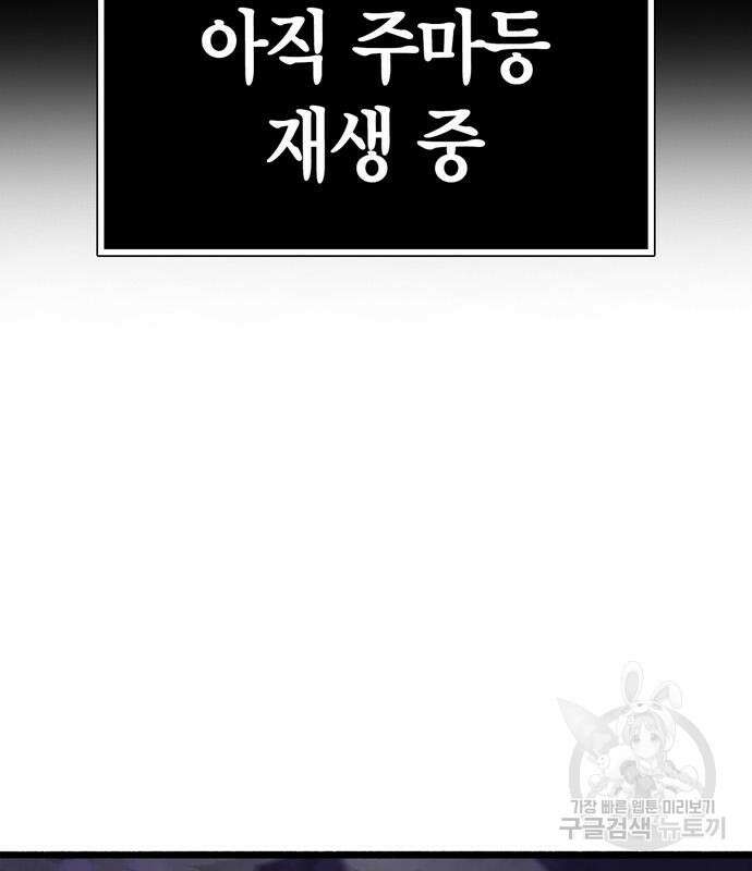 플레이어가 과거를 숨김 27화 54