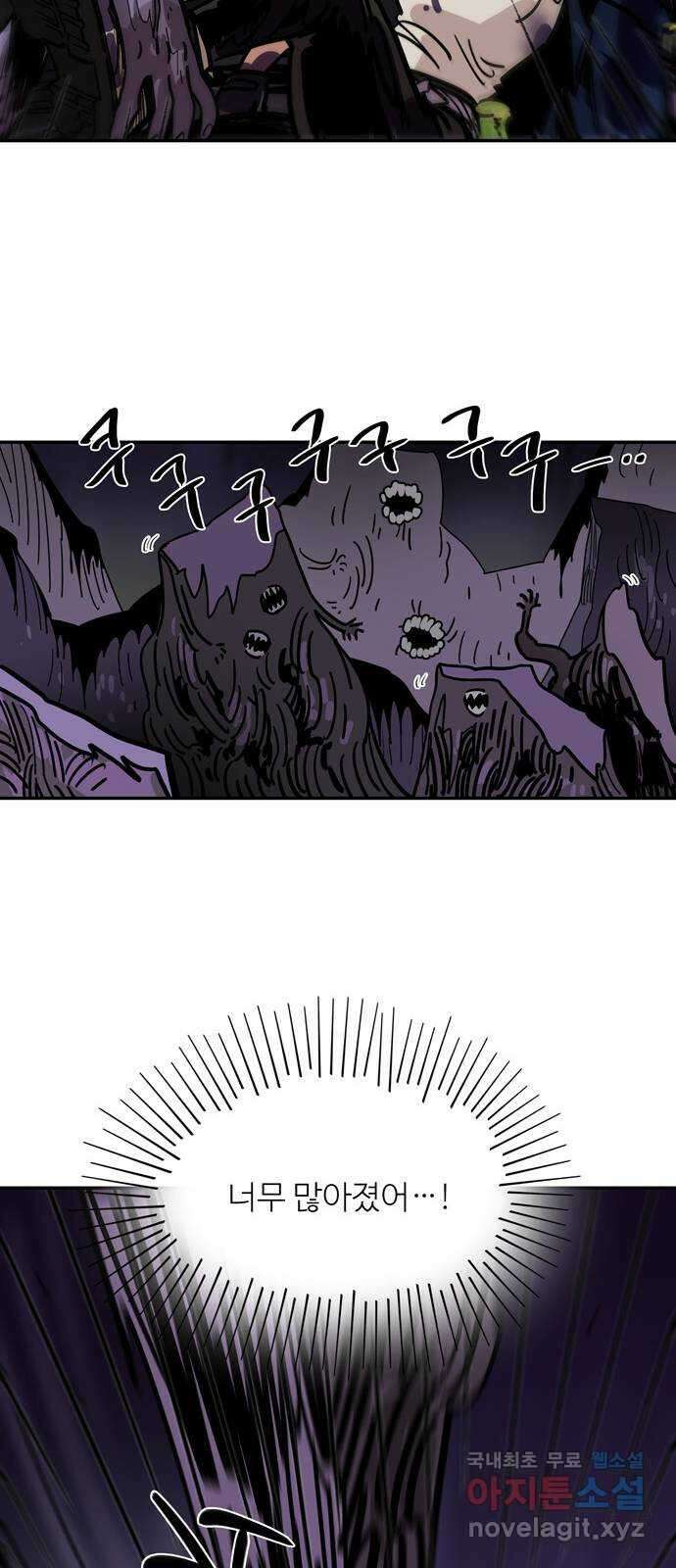 먹지마세요 2부 78화 - 불쌍했으니까 8