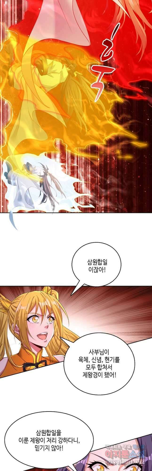 10만 년째 오늘을 살던 놈 189화 7