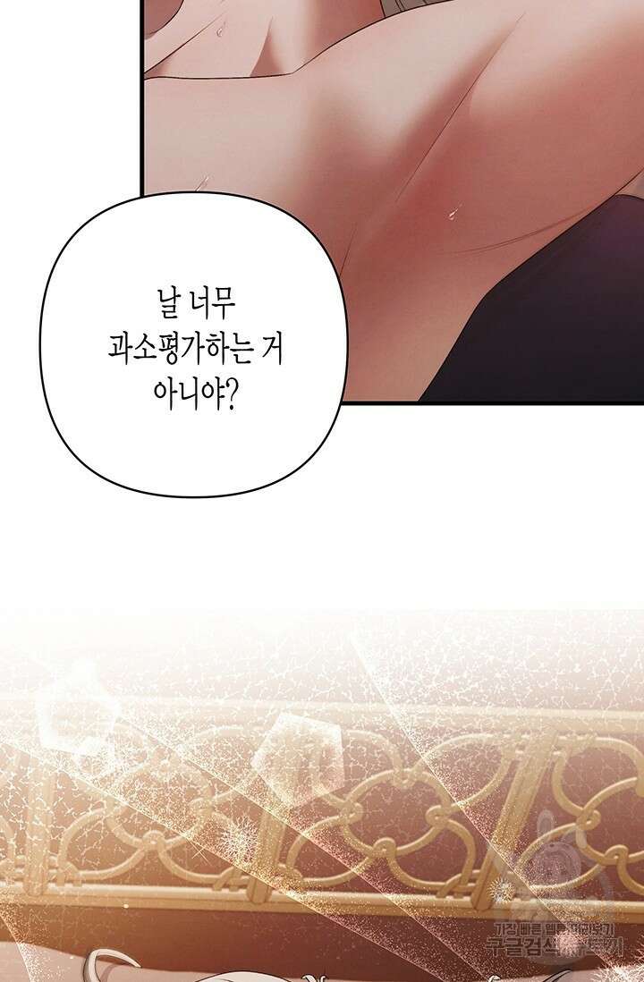 약탈혼 4화 2