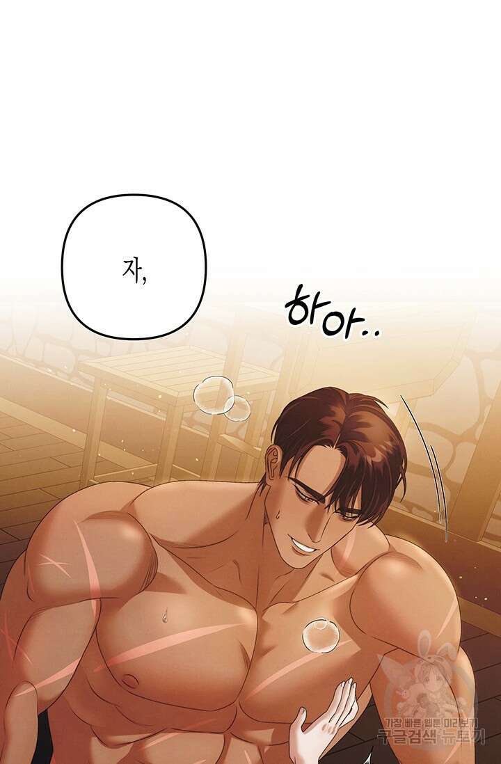 약탈혼 4화 7