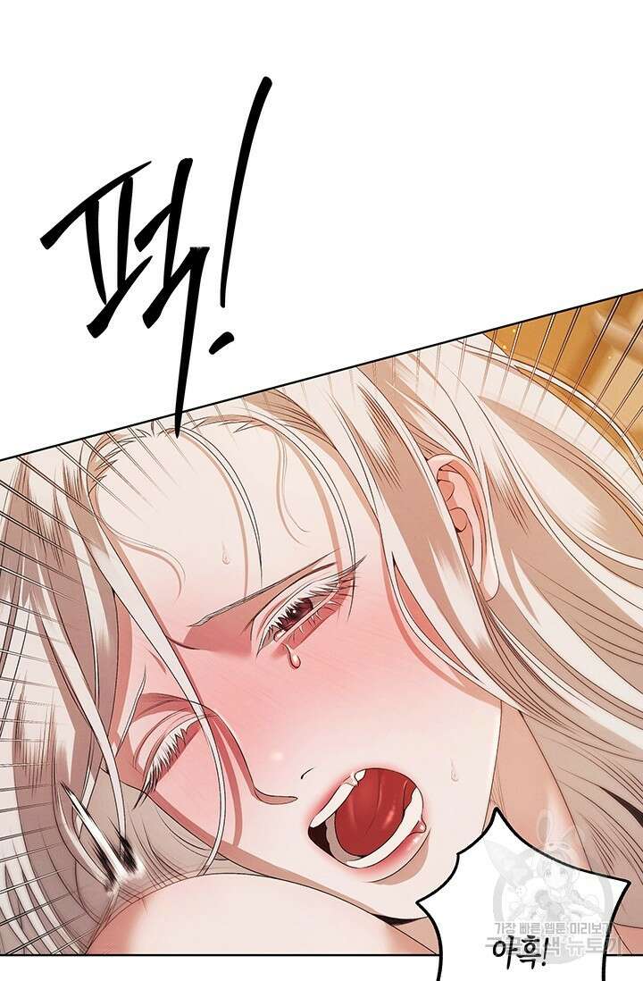 약탈혼 4화 9