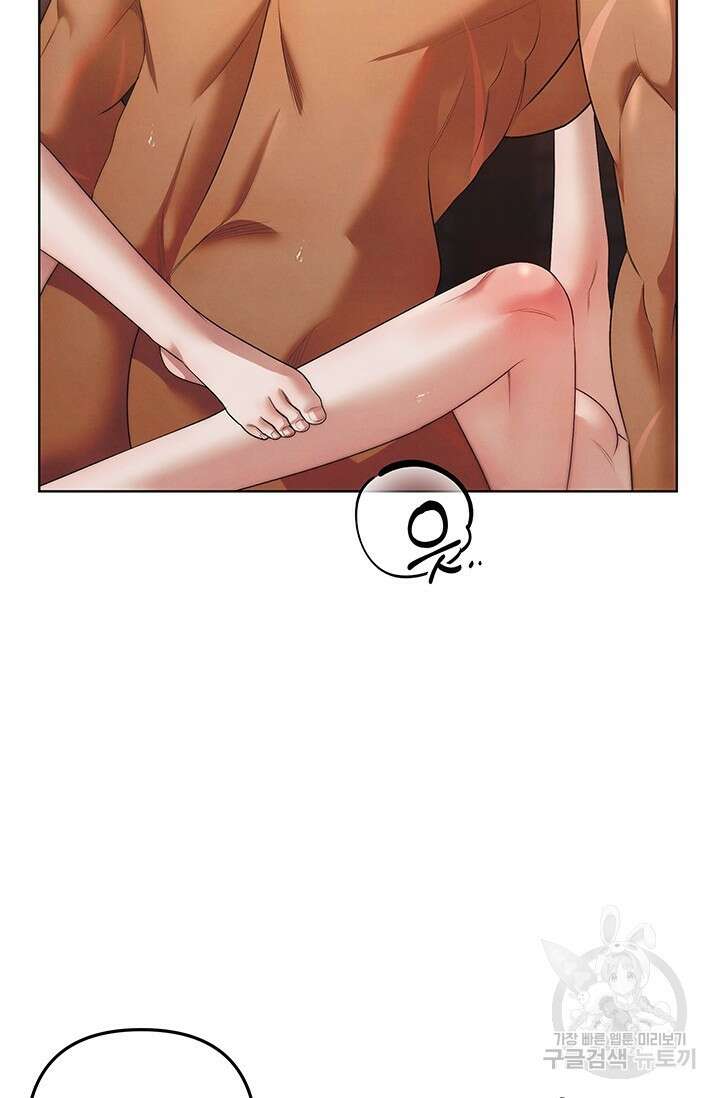 약탈혼 4화 11