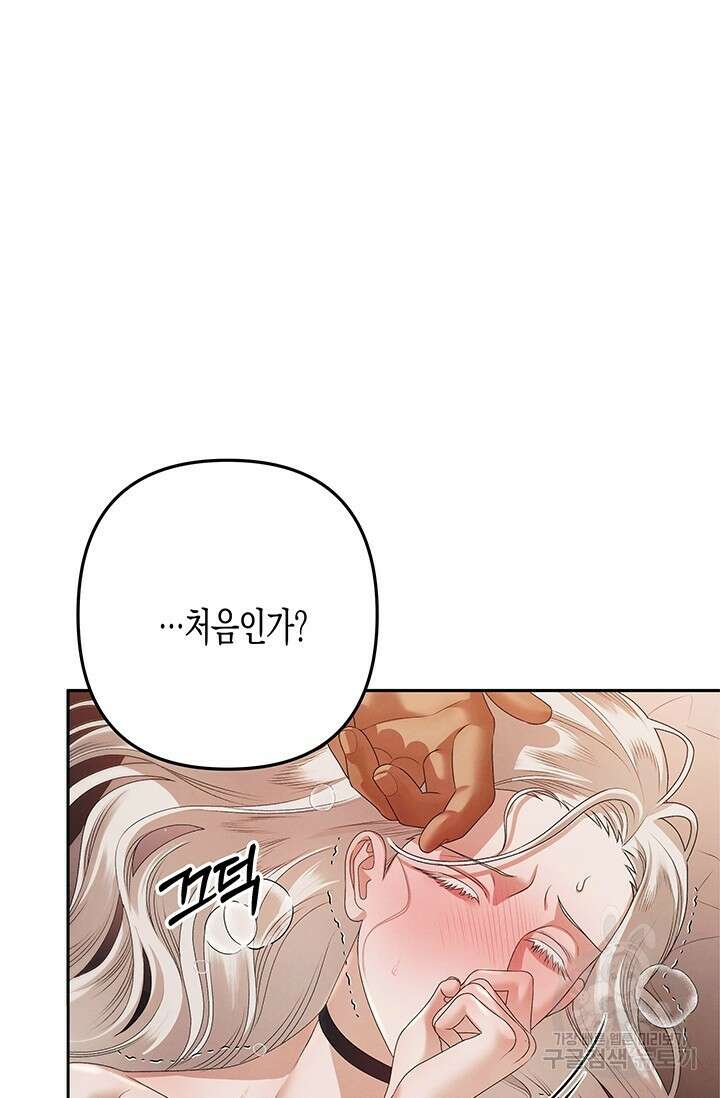 약탈혼 4화 16
