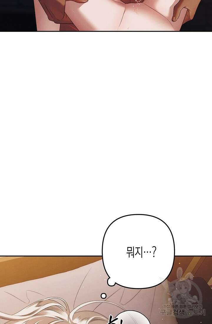약탈혼 4화 19