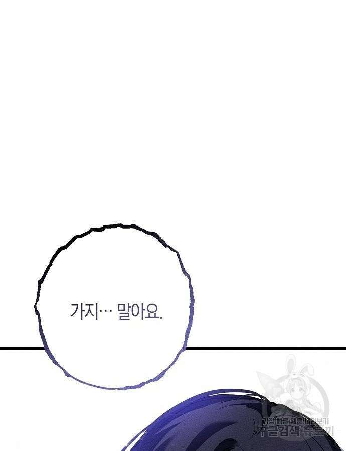 나를 미워하던 남편이 기억을 잃었다 9화 20