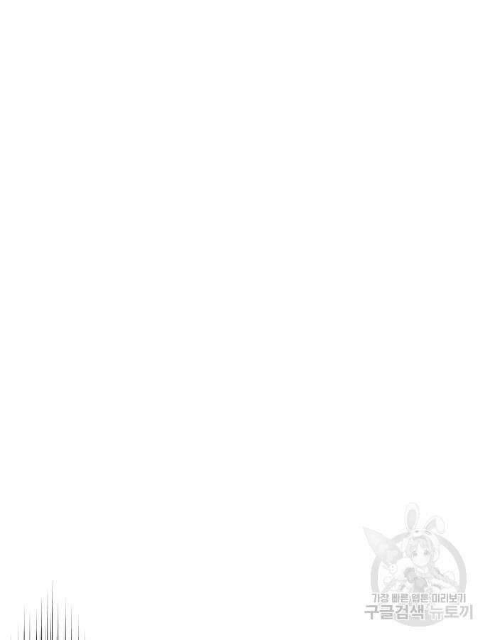 나를 미워하던 남편이 기억을 잃었다 9화 26