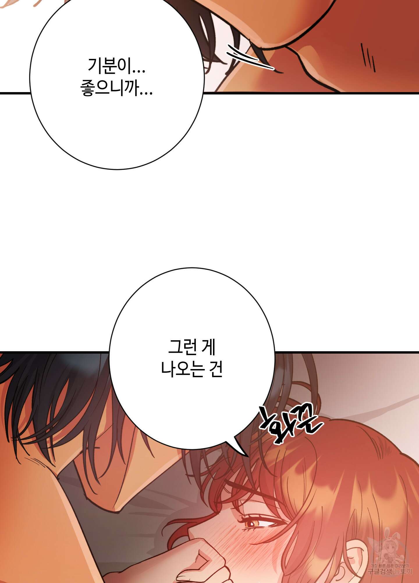 음마의 하나 47화 5