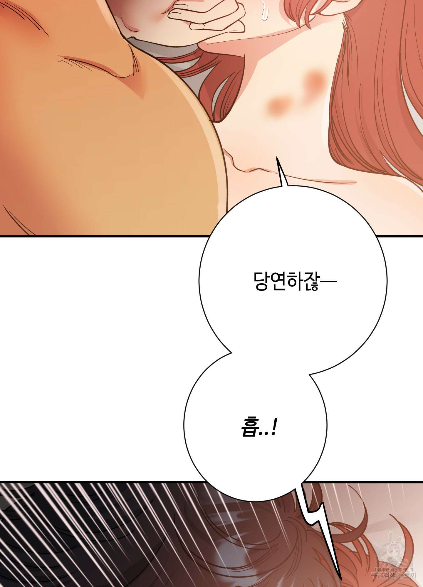 음마의 하나 47화 6