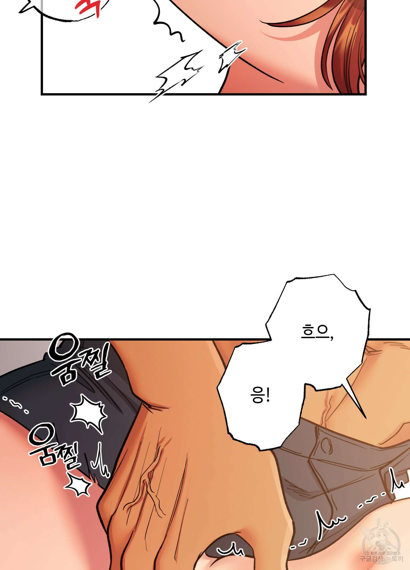 음마의 하나 47화 13