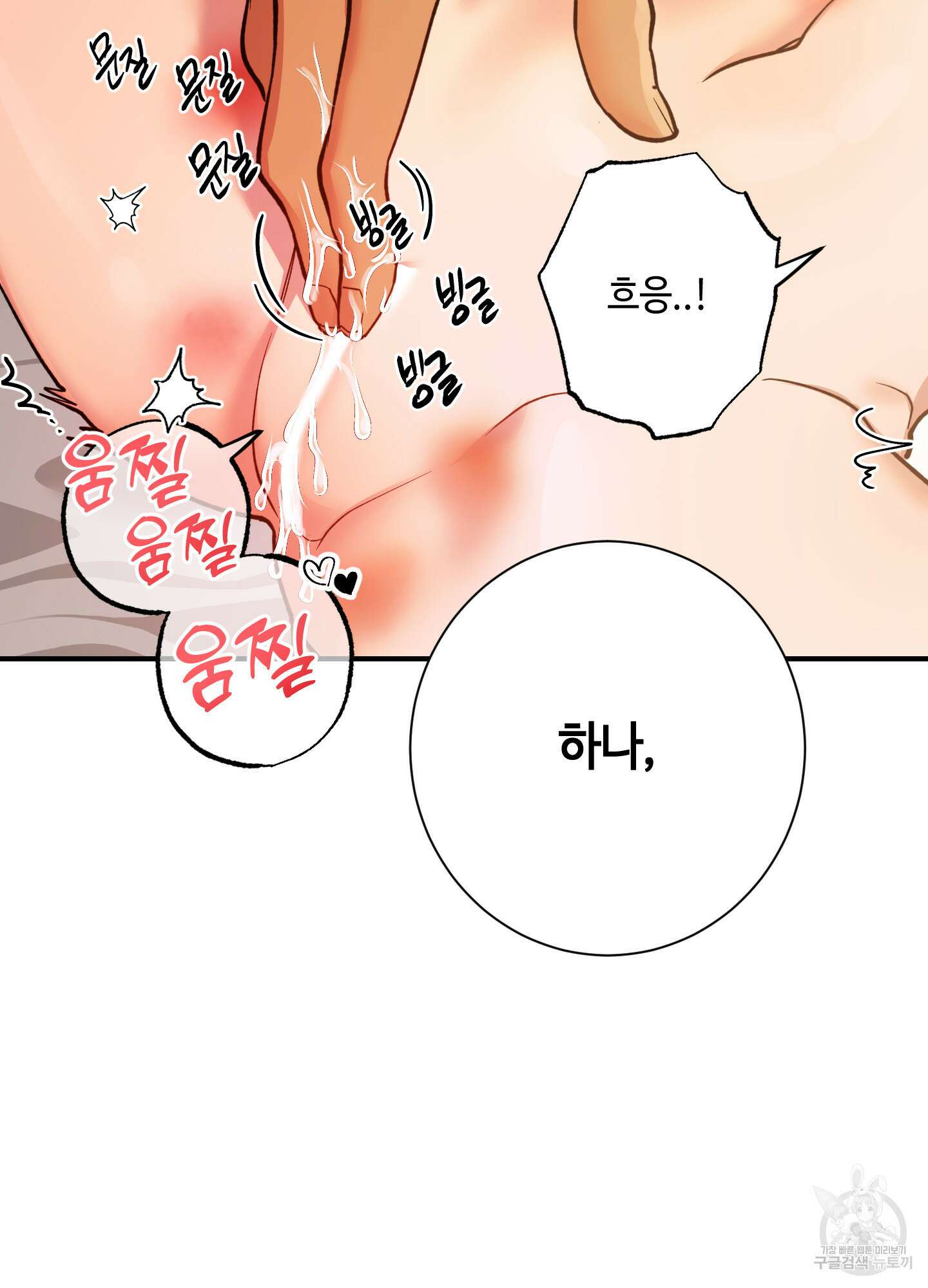 음마의 하나 47화 14
