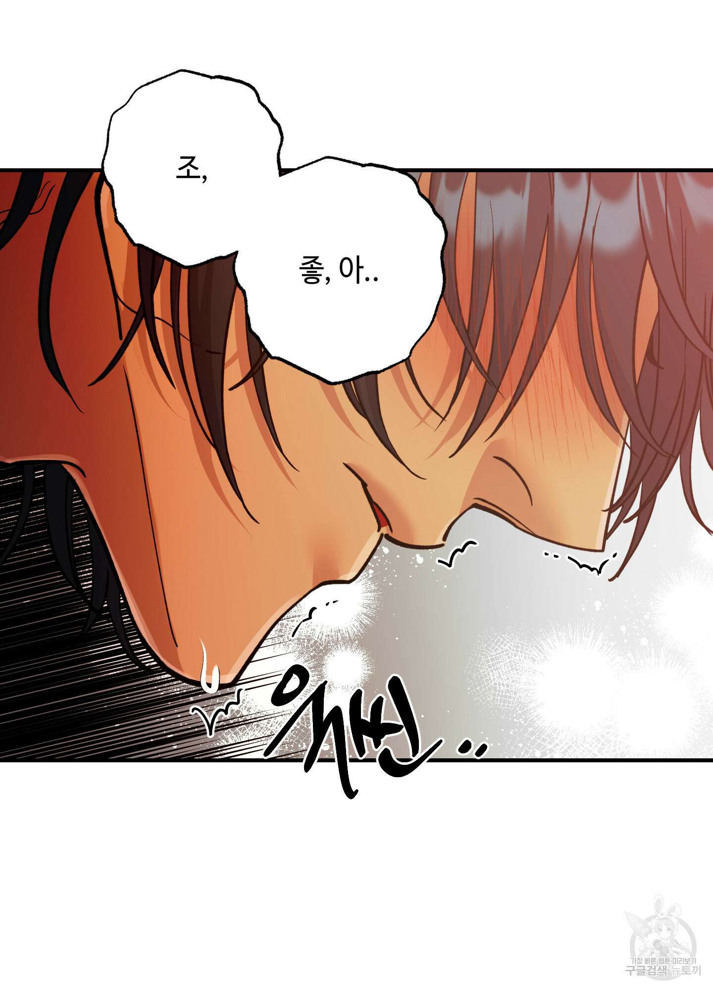 음마의 하나 47화 16