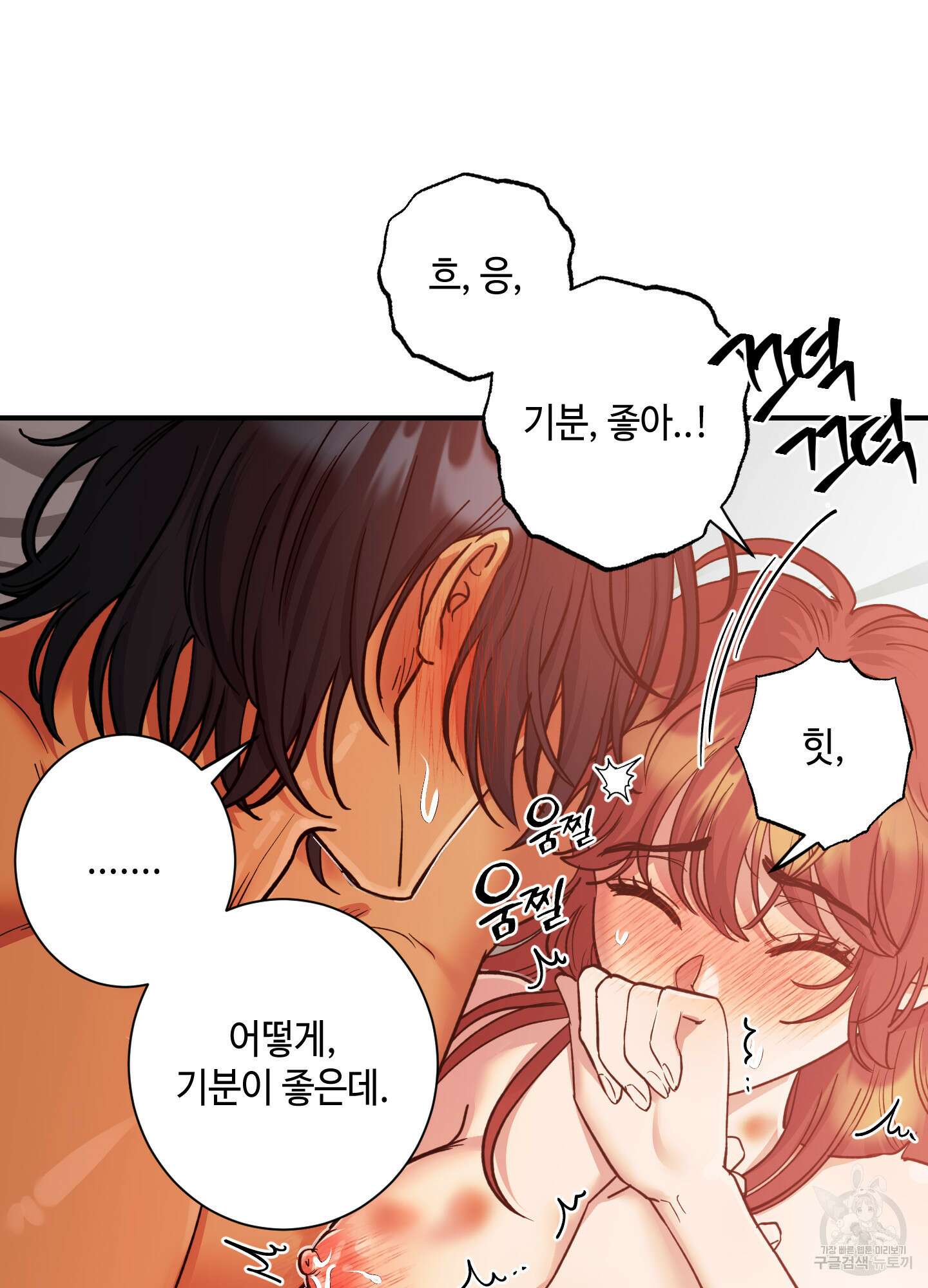 음마의 하나 47화 17