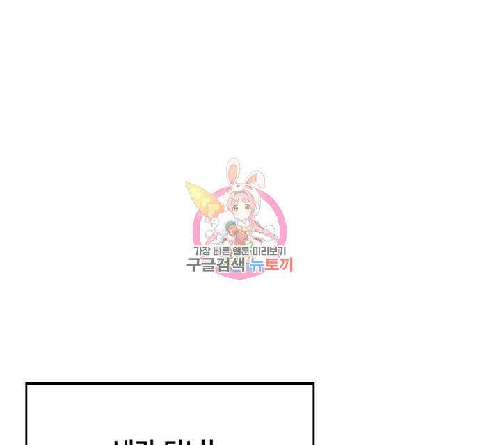 2회차 최강 고교생 12화 1