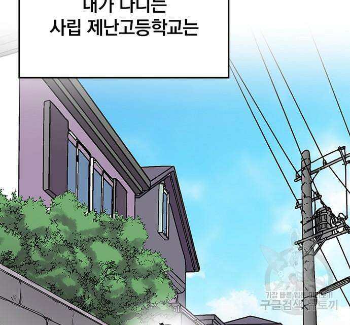 2회차 최강 고교생 12화 2