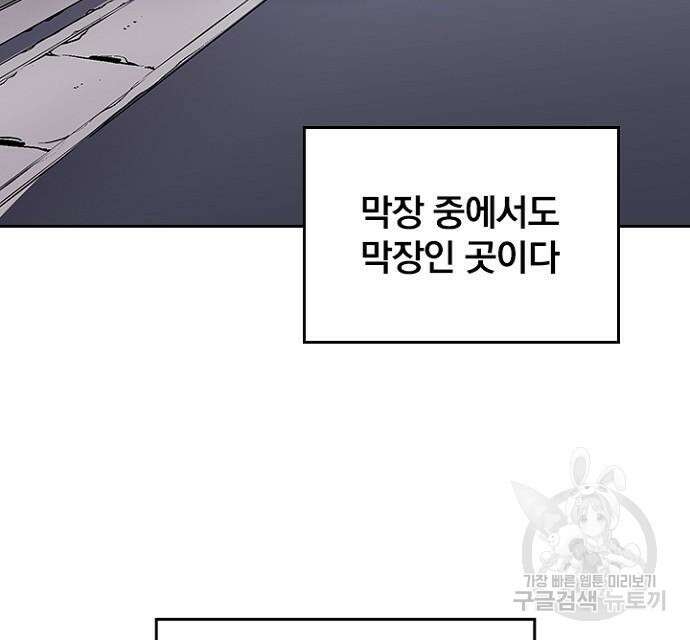 2회차 최강 고교생 12화 4