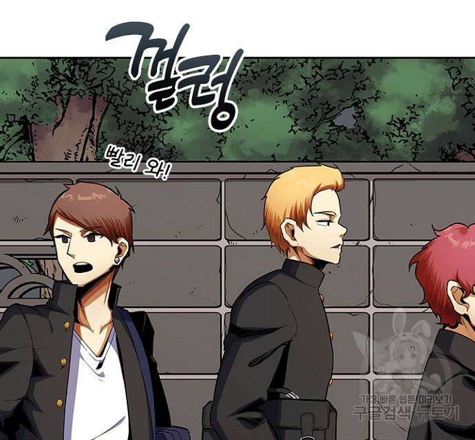 2회차 최강 고교생 12화 7