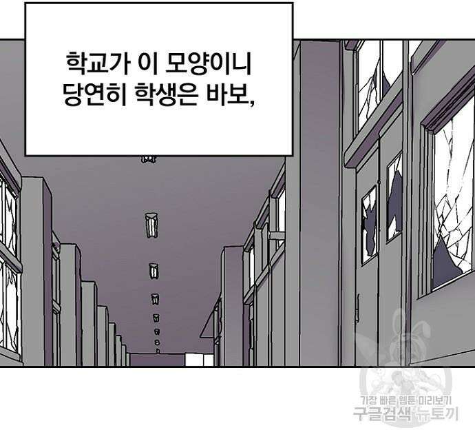 2회차 최강 고교생 12화 17
