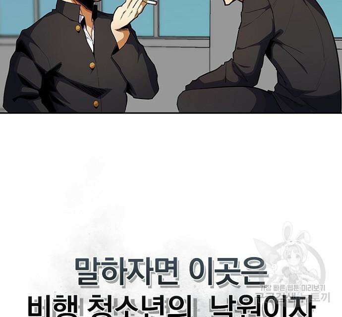 2회차 최강 고교생 12화 19