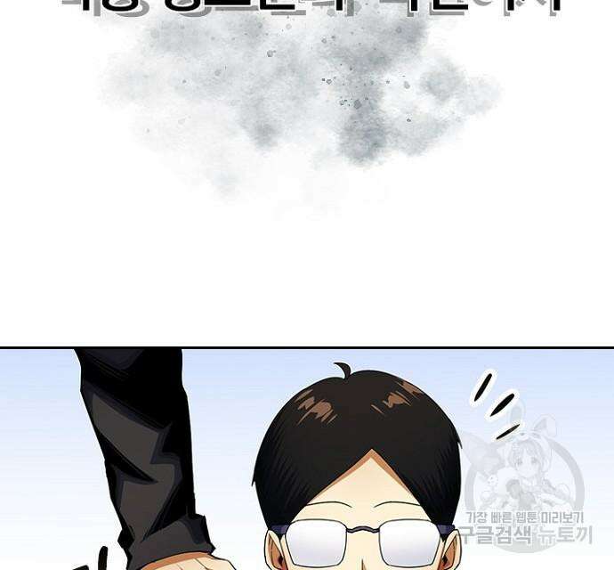 2회차 최강 고교생 12화 20