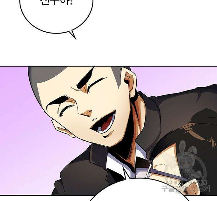 2회차 최강 고교생 12화 22