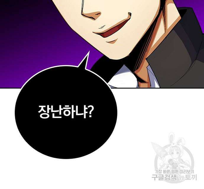 2회차 최강 고교생 12화 30