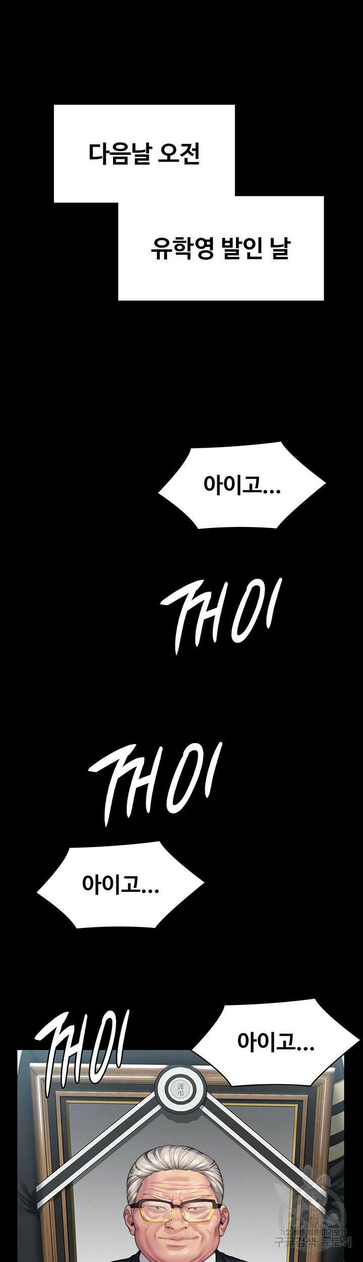 집주인 딸내미 293화 8