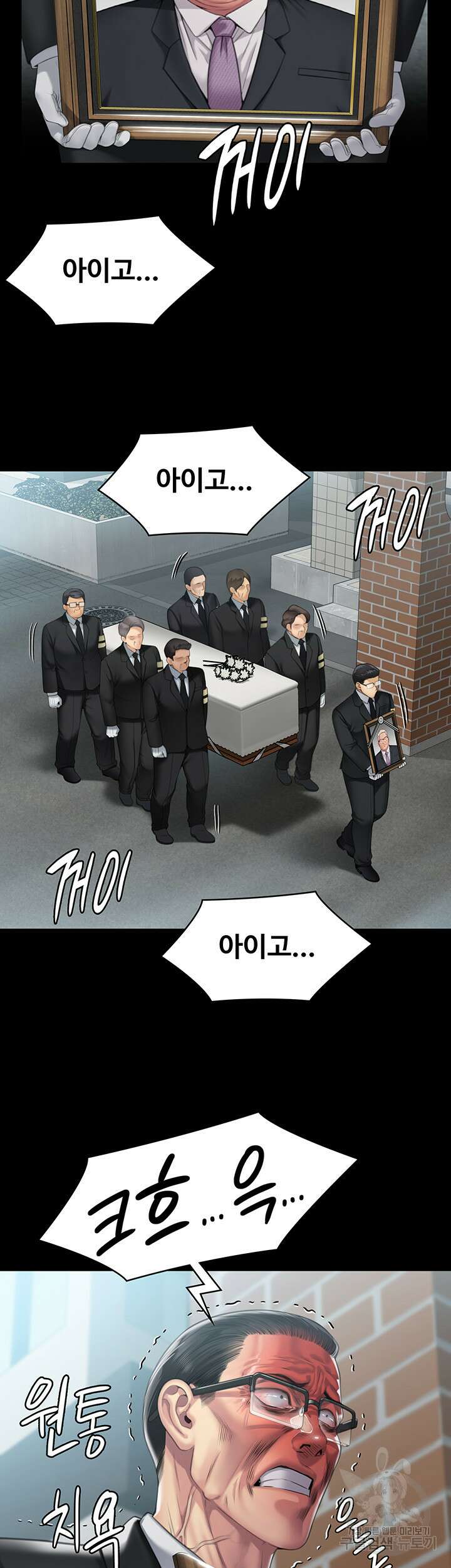 집주인 딸내미 293화 9