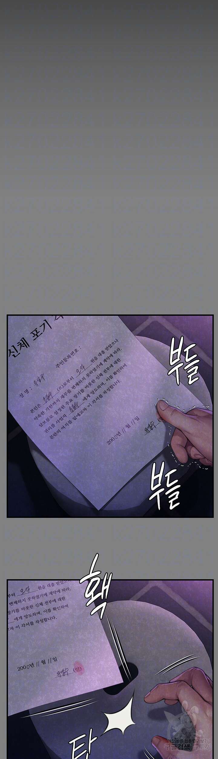 집주인 딸내미 293화 11