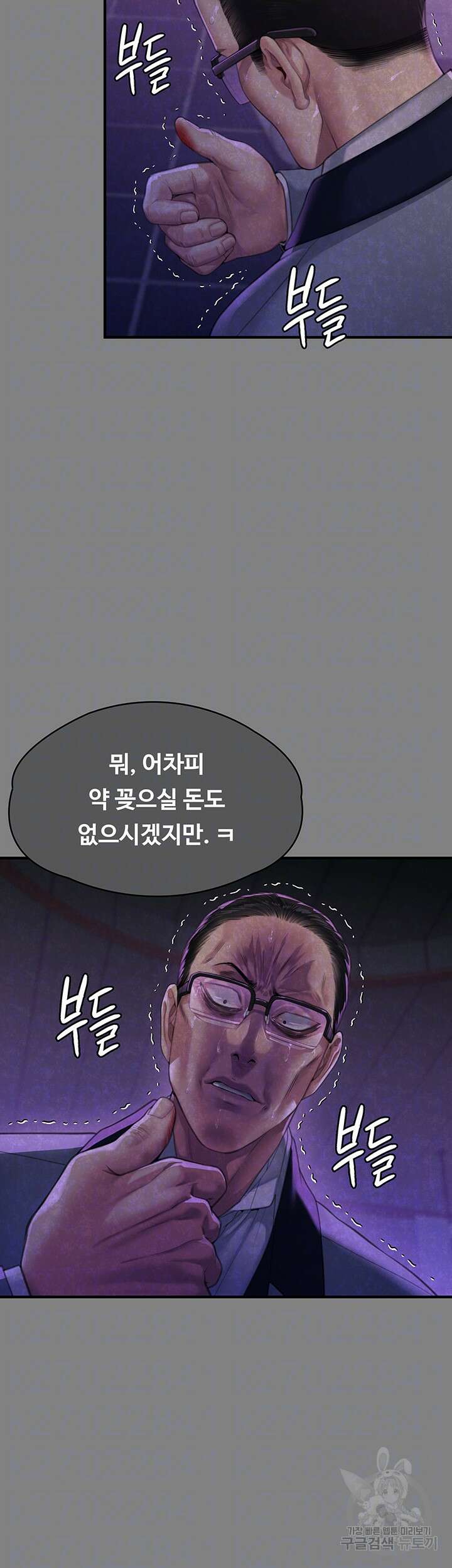 집주인 딸내미 293화 13