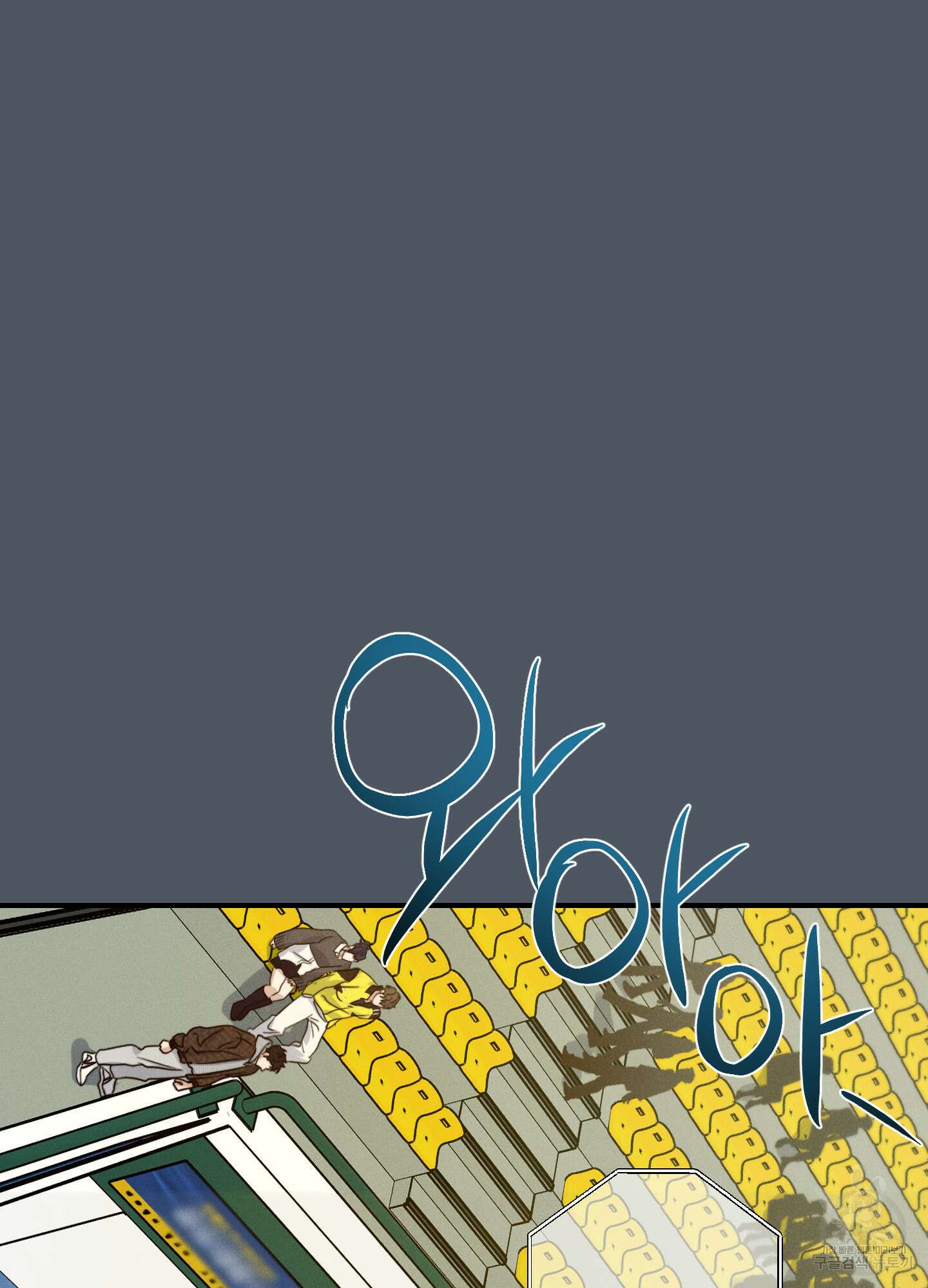 하이클리어 42화 2