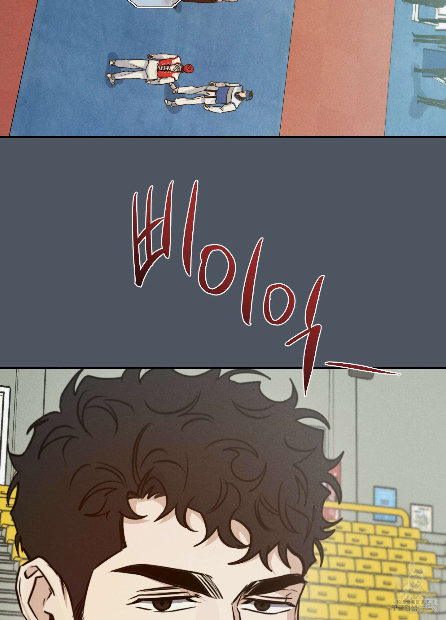 하이클리어 42화 4
