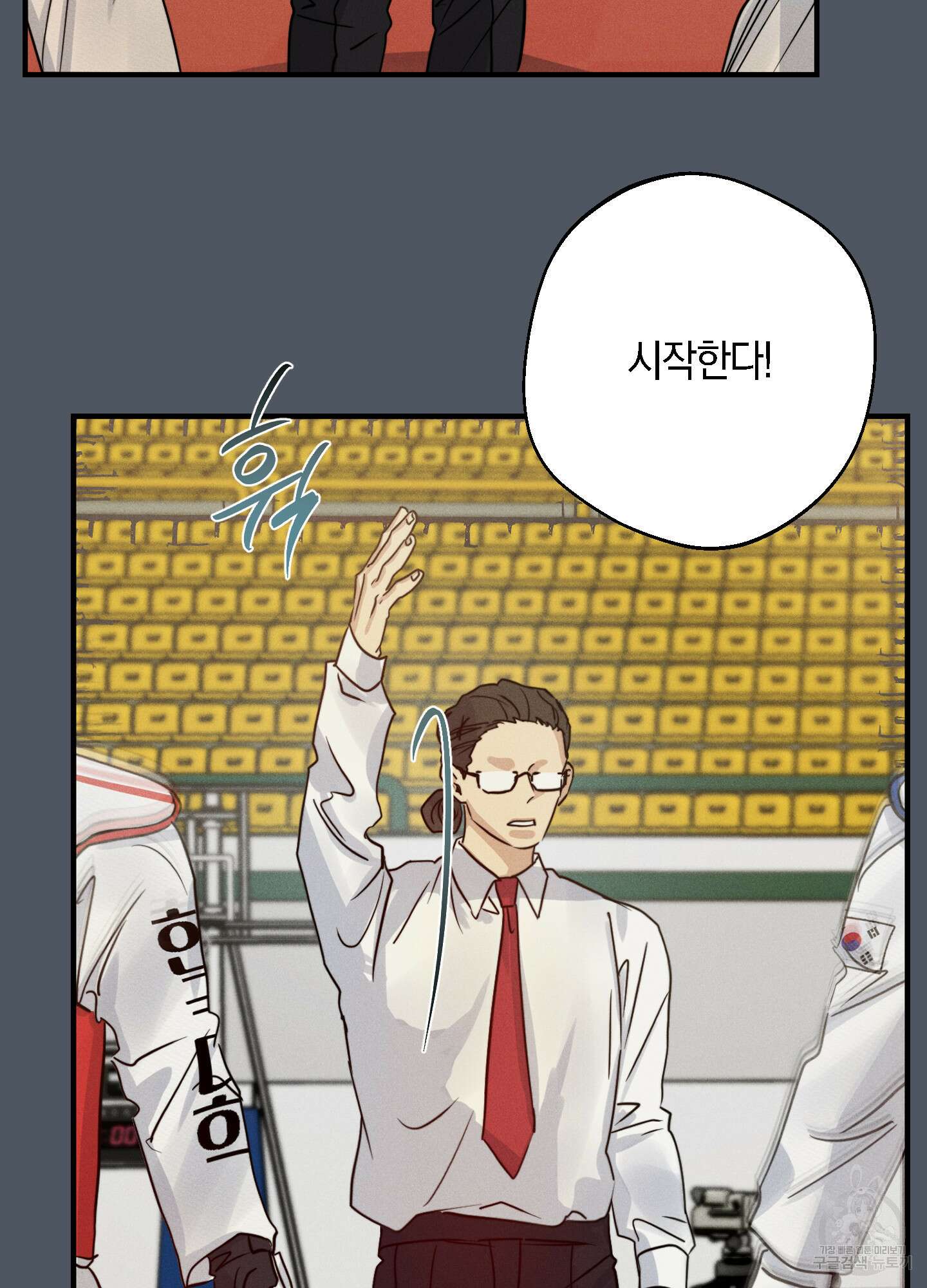 하이클리어 42화 7