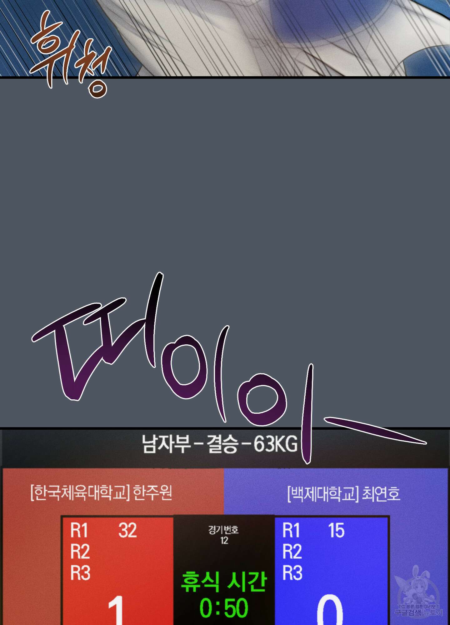 하이클리어 42화 11