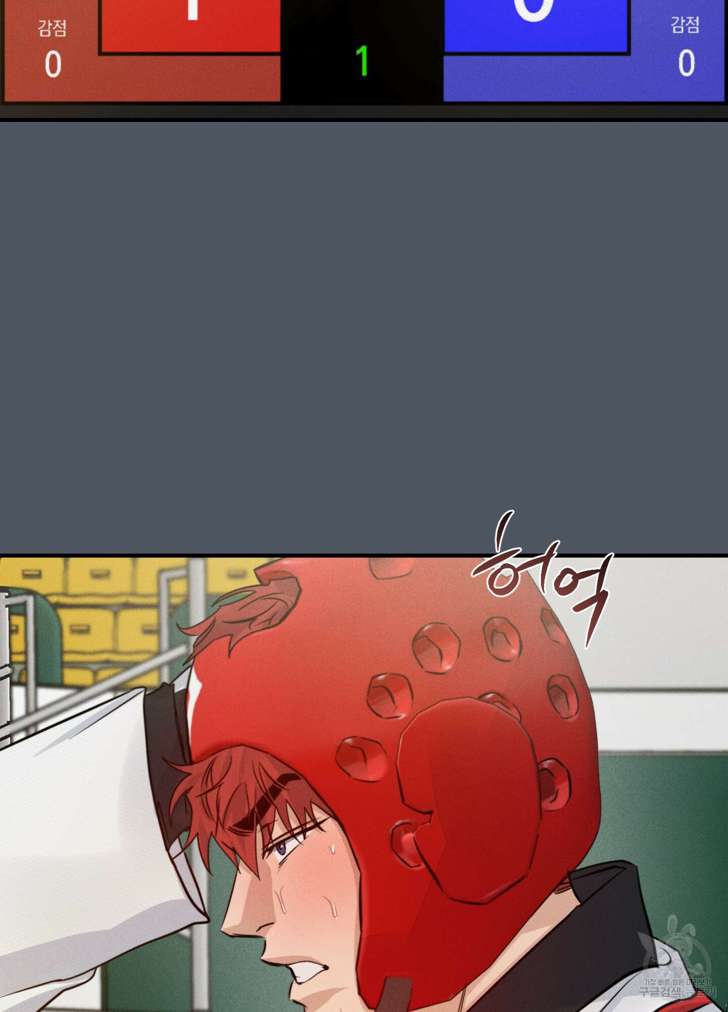 하이클리어 42화 12