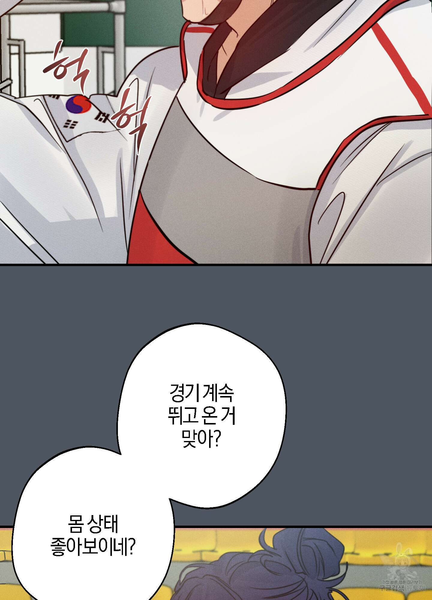 하이클리어 42화 13