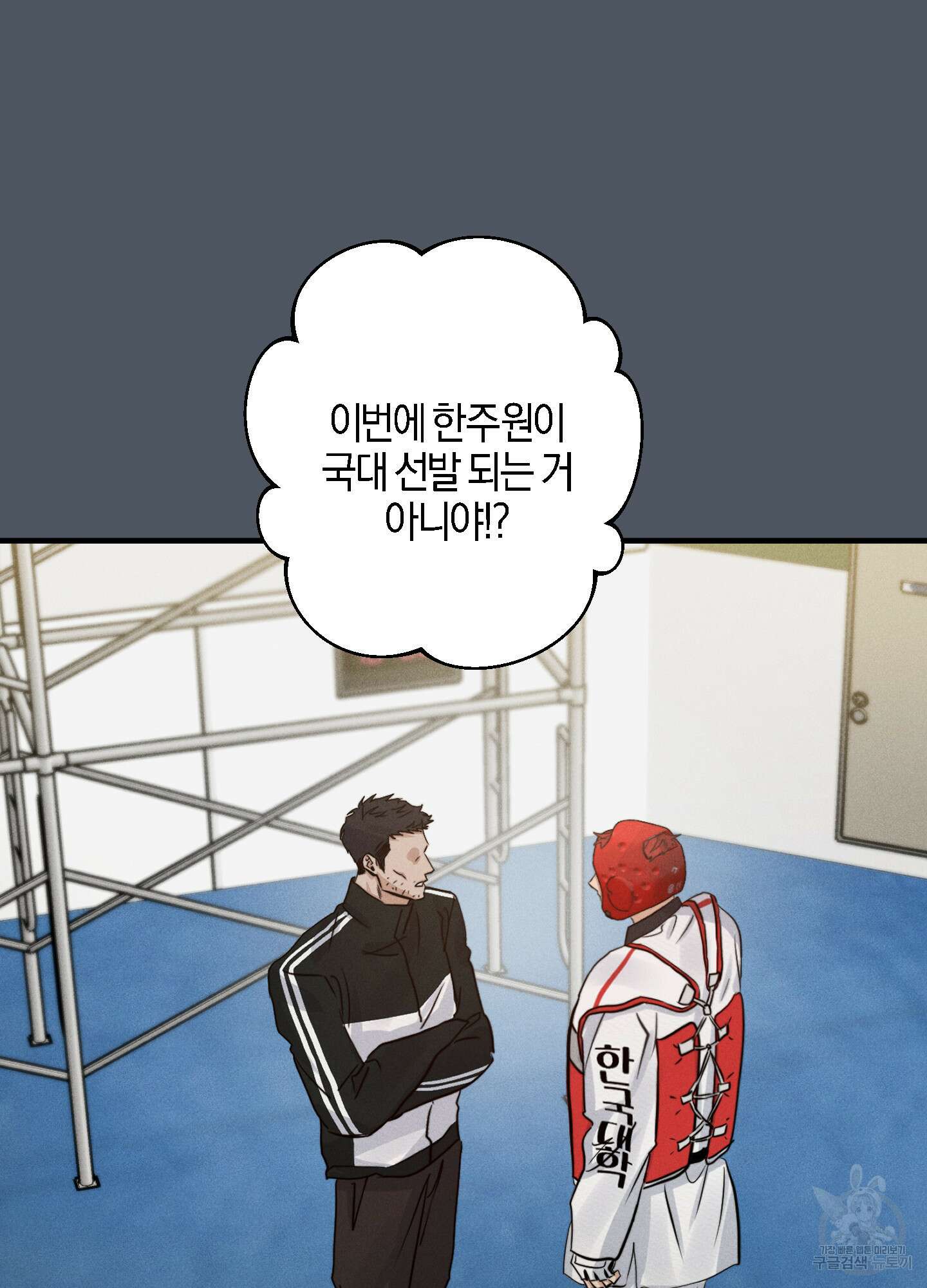 하이클리어 42화 15