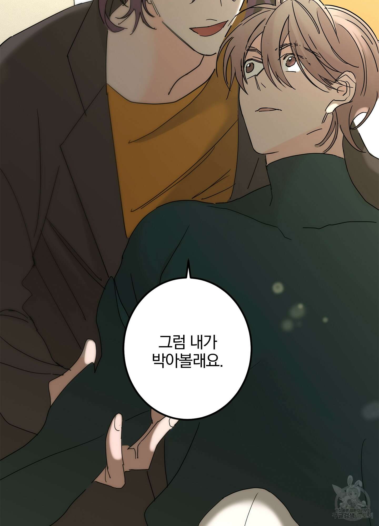 볶은 콩에 싹이 날까? 15화 2