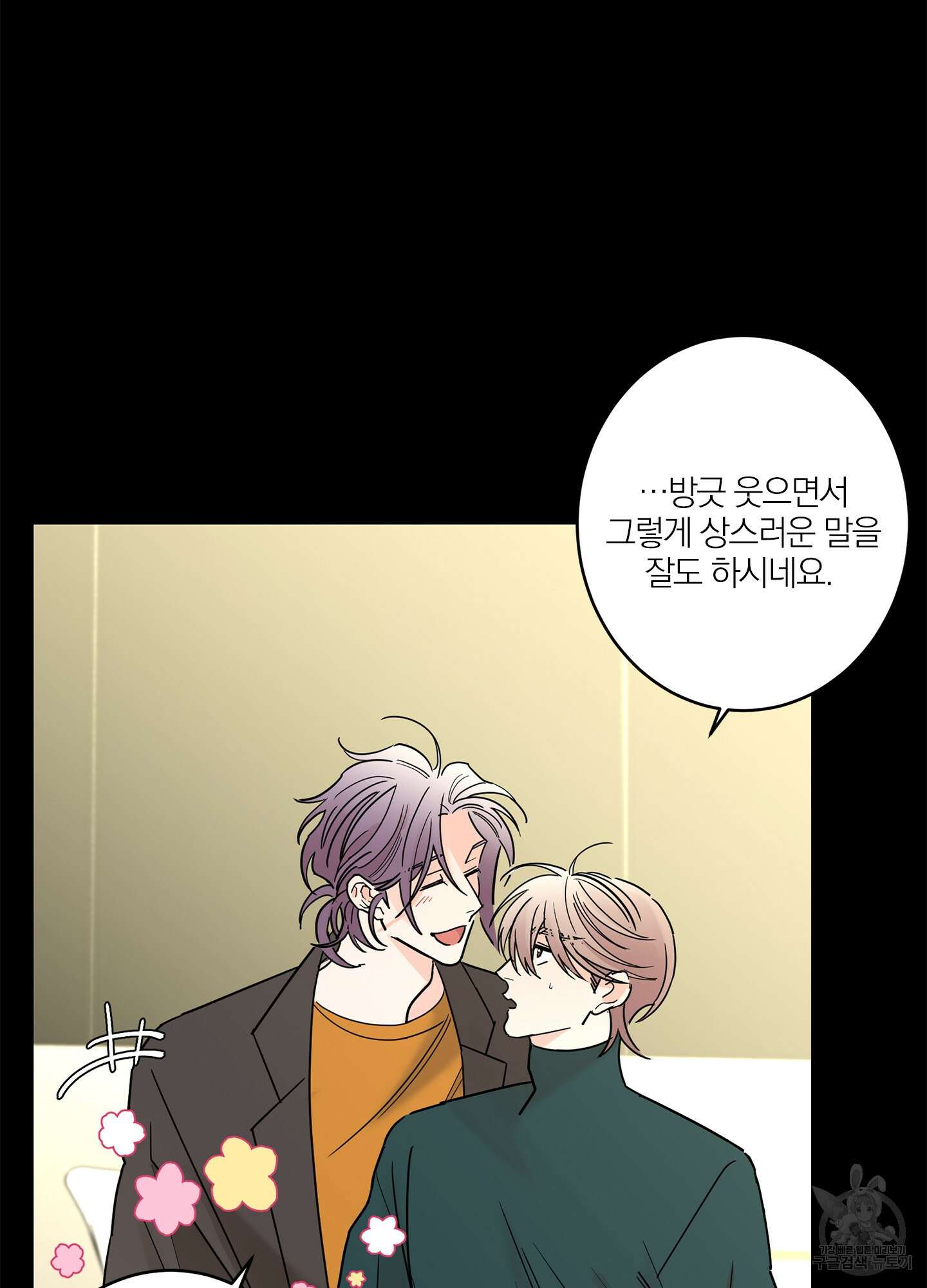 볶은 콩에 싹이 날까? 15화 5