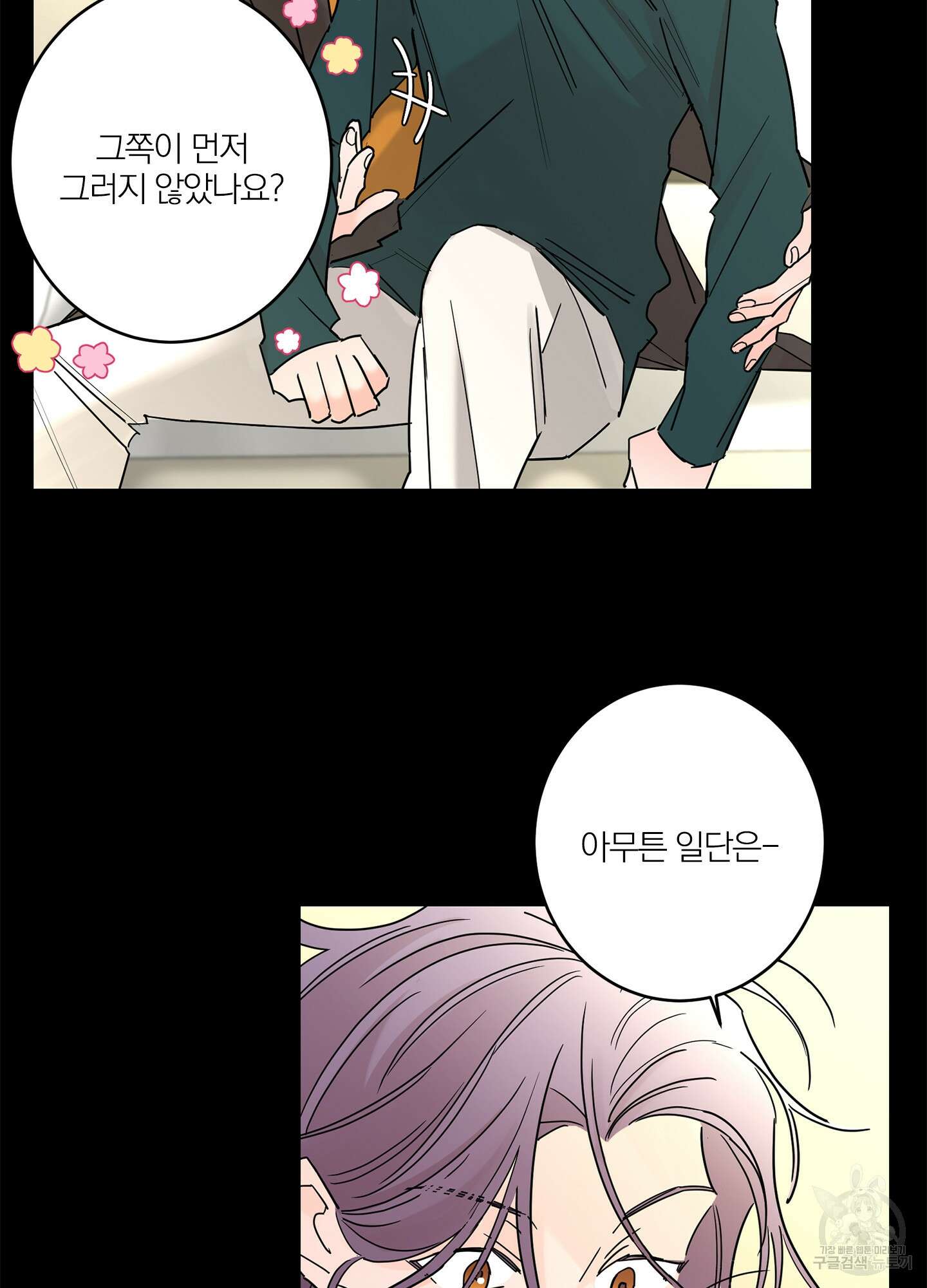 볶은 콩에 싹이 날까? 15화 6